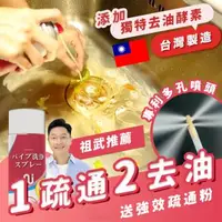 在飛比找森森購物網優惠-【寶媽咪】水管疏通清潔慕斯2入組 東森網路購物爆款 浴廁清潔