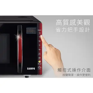 SAMPO聲寶 天廚20L微電腦觸控式平台微波爐 RE-B020PM