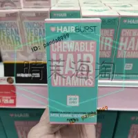 在飛比找蝦皮購物優惠-Hairburst英國HB荷柏瑞 防脫愛心軟糖護發生長生發維