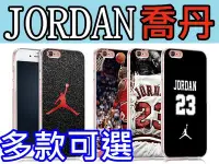 在飛比找Yahoo!奇摩拍賣優惠-喬丹 Jordan 訂製手機殼 iPhone 7/6S、三星