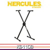 在飛比找ETMall東森購物網優惠-【HERCULES】單X型鍵盤架-公司貨保固 (KS-110