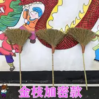 在飛比找樂天市場購物網優惠-竹掃把大掃帚竹子馬路掃庭u院子笤帚工廠農村竹掃帚大掃把老式環