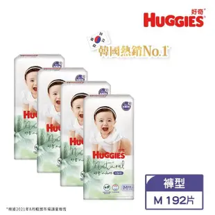 【HUGGIES 好奇】小森林尿布 好動褲 M-XXXL/黏貼型 M-XL(紙尿褲/尿布/箱)