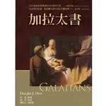 加拉太書  : 麥種聖經註釋 –麥種 9781939251121 GALATIANS