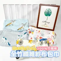 在飛比找momo購物網優惠-【Mua 姆兒選品】Muslintree全竹纖維紗布包巾-送