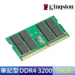 【KINGSTON 金士頓】DDR4/3200_16GB NB用品牌記憶體(★KCP432SD8/16)