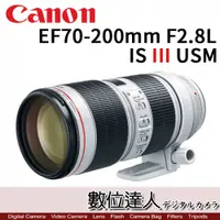 在飛比找數位達人優惠-平輸Canon EF 70-200mm F2.8 L IS 