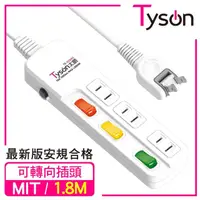 在飛比找momo購物網優惠-【Tyson太順電業】TS-233AS 2孔3切3座延長線-