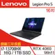 Lenovo聯想 Legion Pro 5 82WK007CTW 電競筆電 16吋/i7-13700HX/16G/1TB/RTX4060/W11