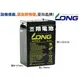 ☎苙翔電池 ►臺灣 廣隆電池 LONG WP4-6 6V4AH (NP4-6) 緊急照明燈 兒童玩具車 電子磅秤