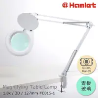 在飛比找Yahoo奇摩購物中心優惠-【Hamlet】1.8x/3D/127mm 工作用薄型LED