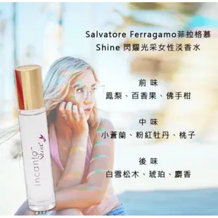 Salvatore Ferragamo菲拉格慕 Shine 閃耀光采女性淡香水 10ml