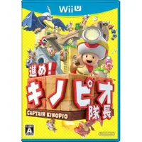 在飛比找蝦皮購物優惠-遊戲歐汀 Wii U 奇諾比奧隊長尋寶之旅