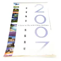 在飛比找蝦皮購物優惠-林志玲宣傳大使2007年中華航空月曆