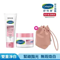 在飛比找momo購物網優惠-【Cetaphil 舒特膚】官方直營 BHR淨白系列清潔保濕