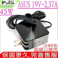 在飛比找Yahoo奇摩購物中心優惠-ASUS 華碩 19V 2.37A 45W 充電器 UX21