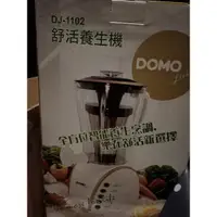 在飛比找蝦皮購物優惠-比利時DOMO舒活養生機