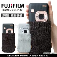 在飛比找樂天市場購物網優惠-FUJIFILM 富士 instax mini LiPlay