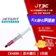 【最高22%回饋+299免運】Jetart 捷藝 CK4880 奈米鑽石散熱膏★(7-11滿299免運)