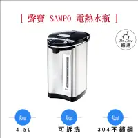 在飛比找蝦皮購物優惠-【最好購】現貨附發票~SAMPO KP-LC45W 聲寶4.