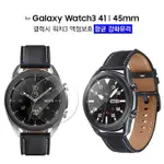 三星GALAXY WATCH 3  保護貼 高清玻璃膜鋼(硬) 化玻璃貼 防刮膜⭐現貨⭐