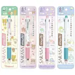 (日本製) SARASA MULTI 4色原子筆+自動鉛筆 拉拉熊 角落生物 ZEBRA 斑馬牌 水性 0.5MM 文青