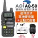 【送耳機+三點式背帶】ADI AQ-50 雙頻 對講機 三色背光 FM收音機 無線電對講機 AQ50