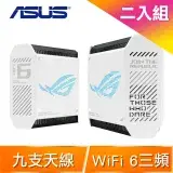 在飛比找遠傳friDay購物精選優惠-ASUS 華碩 ROG RAPTURE GT6 WiFi 6