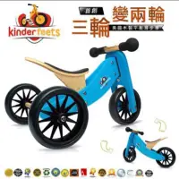 在飛比找蝦皮購物優惠-Kinderfeets 滑步車