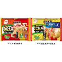 在飛比找蝦皮購物優惠-+爆買日本+期間限定 栗山米果 BEFCO 月亮米果 瀨戶汐