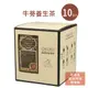 【歐客佬】牛蒡養生茶三角立體茶包(10入/盒)