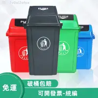 在飛比找蝦皮商城精選優惠-免運 可開統編 垃圾桶 廚房垃圾桶 搖蓋長方形大垃圾桶大號帶