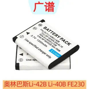 適用於奧林巴斯Li-42B li40B電池相機充電器 FE300 FE360 5500 FE280 FE4010 K70