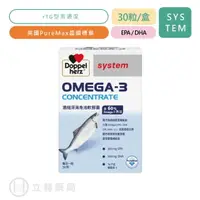 在飛比找樂天市場購物網優惠-Doppelherz 德之寶 Omega-3濃縮深海魚油軟膠