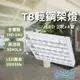 【保固兩年】億光 輕鋼架燈 40W LED輕鋼架燈 億光平板燈 億光 t8 led 輕鋼架 兩呎四管