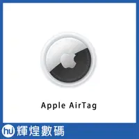 在飛比找蝦皮購物優惠-Apple AirTag 藍芽追蹤器 蘋果防丟神器