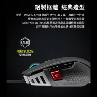 海盜船 CORSAIR M65 RGB ULTRA 電競滑鼠-黑 現貨 蝦皮直送