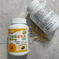 在飛比找蝦皮購物優惠-有效:2025/3 永信藥品 健康優見 高單位升級版葉黃素軟