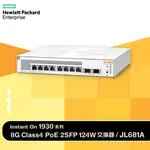 ARUBA ION 1930 8G 2SFP 124W 8埠POE網管型交換器(JL681A)