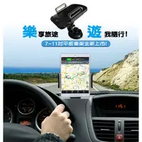 在飛比找PChome商店街優惠-平板萬用車架/360度全方位旋轉/車架/ASUS MeMO 