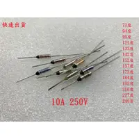 在飛比找蝦皮購物優惠-{新霖材料} 10A 溫度 保險絲 73~255度 DIY 