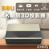 在飛比找樂天市場購物網優惠-CHiQ B8U 4K 短焦投影機 智能投影機 投影儀 高清