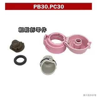 【象印】不鏽鋼保冷保溫瓶SM-PB30 SM-PC30 300ml 300cc