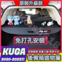 在飛比找蝦皮購物優惠-FORD 福特 2020-2024款 KUGA mk3 專用
