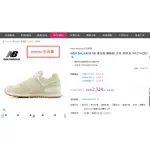 (台南可面交/二手) NEW BALANCE 復古鞋_女性_奶茶灰_WL373OF2-B楦-US7.5-24.5CM