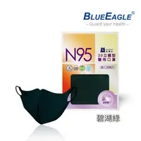 在飛比找大樹健康購物網優惠-【藍鷹牌】N95醫用／3D立體成人口罩／碧湖綠（50片/盒）