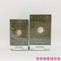 在飛比找Yahoo!奇摩拍賣優惠-{賽琳娜優選商城}BVLGARI Pour Homme 寶格