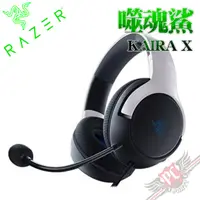 在飛比找蝦皮商城優惠-雷蛇 RAZER 噬魂鯊 Kaira X FOR PS5 有