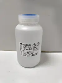 在飛比找露天拍賣優惠-95%變性酒精,500ml, 900ml,,化妝品級/低氣味