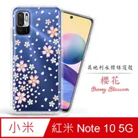 在飛比找PChome24h購物優惠-Meteor MI 紅米 Note 10 5G 奧地利水鑽彩